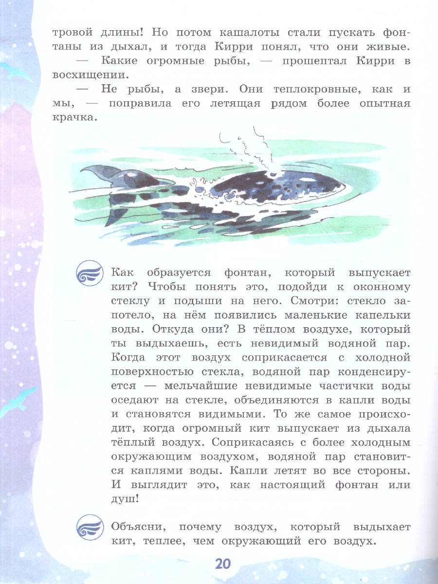 Обложка книги Кругосветное путешествие. Из Арктики в Антарктику и обратно, Автор Чудинова Е.В.; Коханович Е. В.а, издательство Просвещение/Союз                                   | купить в книжном магазине Рослит