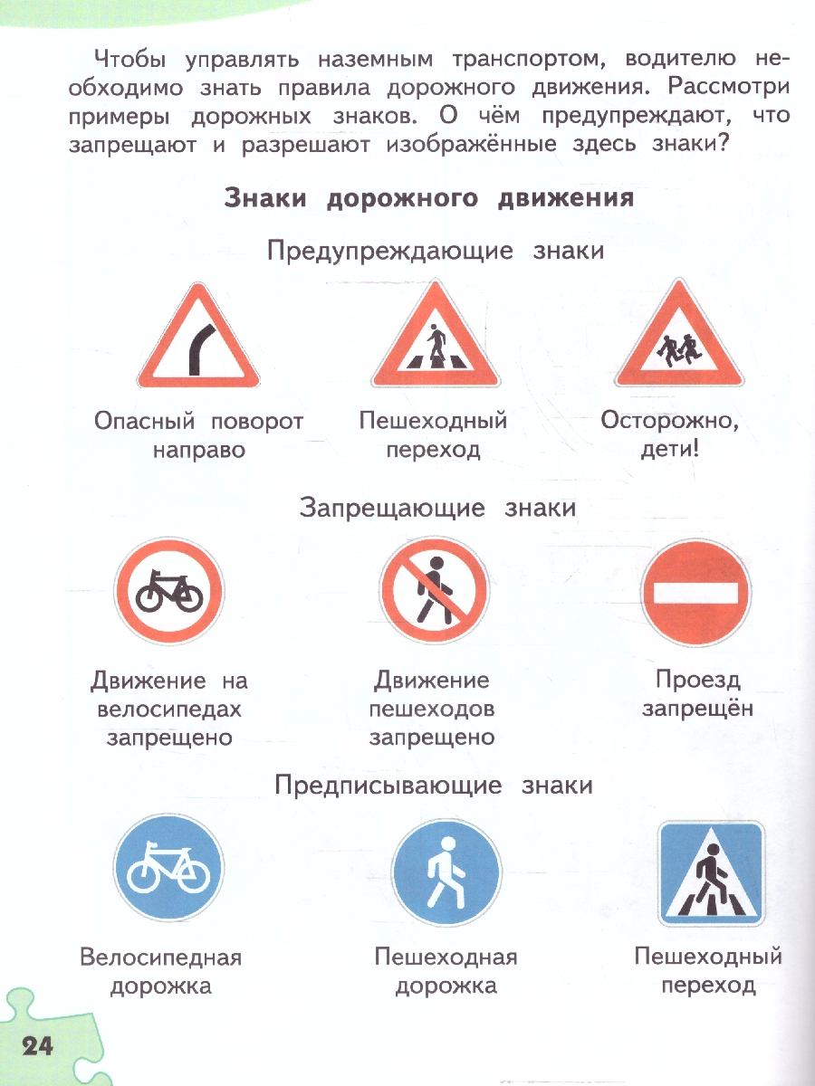 Обложка книги Знакомимся с профессиями. Рабочая тетрадь. 2 класс., Автор Резапкина Г. В., издательство Русское слово | купить в книжном магазине Рослит