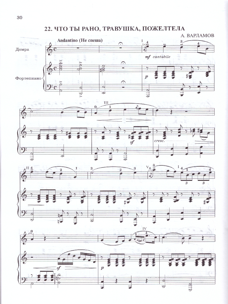 Обложка книги Школа начинающего концертмейстера. Фортепиано и домра, Автор Королькова И. С., издательство Феникс ТД                                          | купить в книжном магазине Рослит