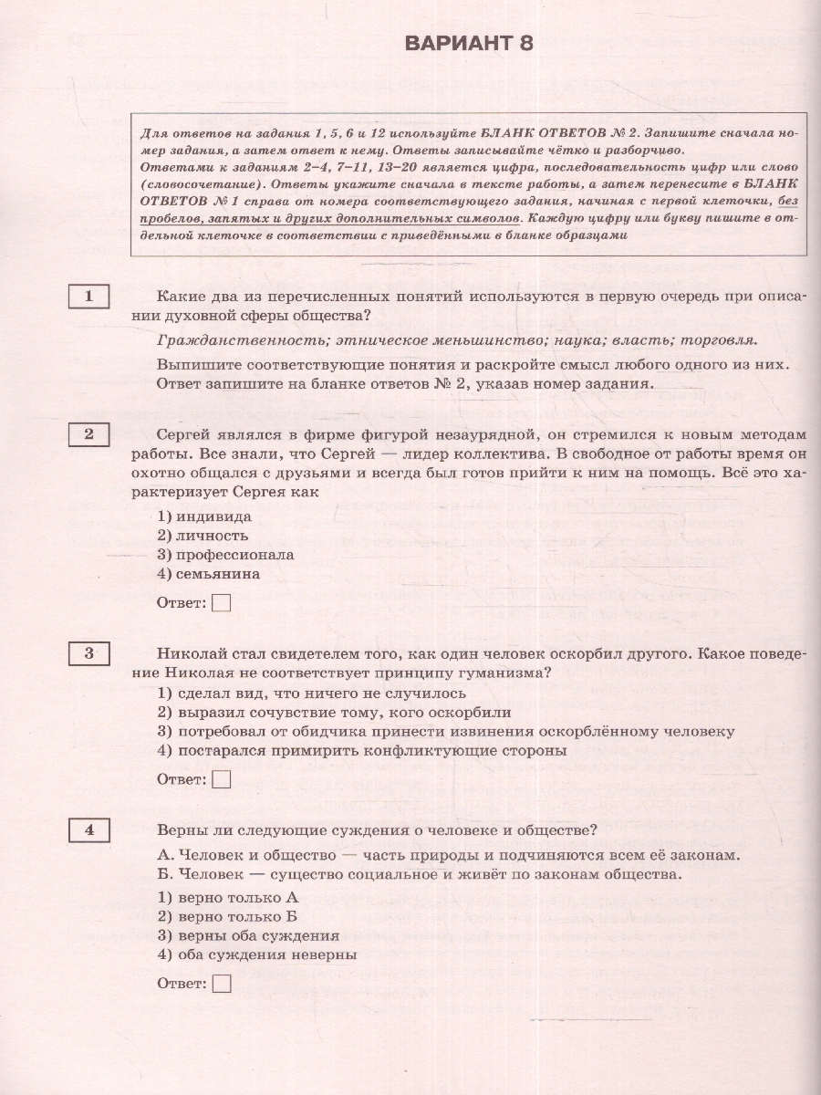 Обложка книги ОГЭ-2023. Обществознание 20 тренировочных вар. экзаменационных работ для подготовки, Автор Баранов П.А., издательство АСТ | купить в книжном магазине Рослит