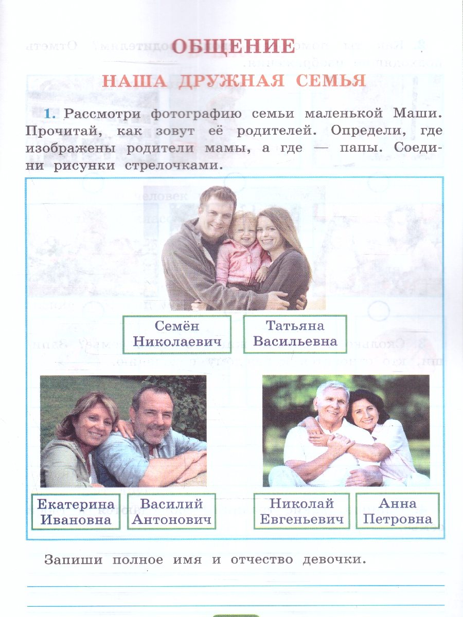 Обложка книги Окружающий мир 2 класс. Тетрадь для практических работ. Часть 2. ФГОС, Автор Тихомирова Е. М., издательство Экзамен | купить в книжном магазине Рослит