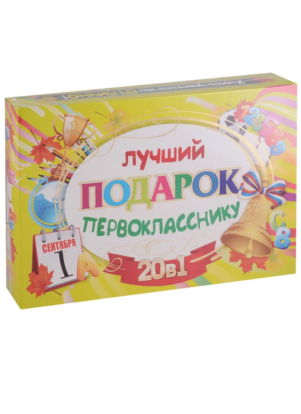 Обложка книги Подарочный набор "Лучший подарок первокласснику" 20 в 1, Автор , издательство Учитель | купить в книжном магазине Рослит