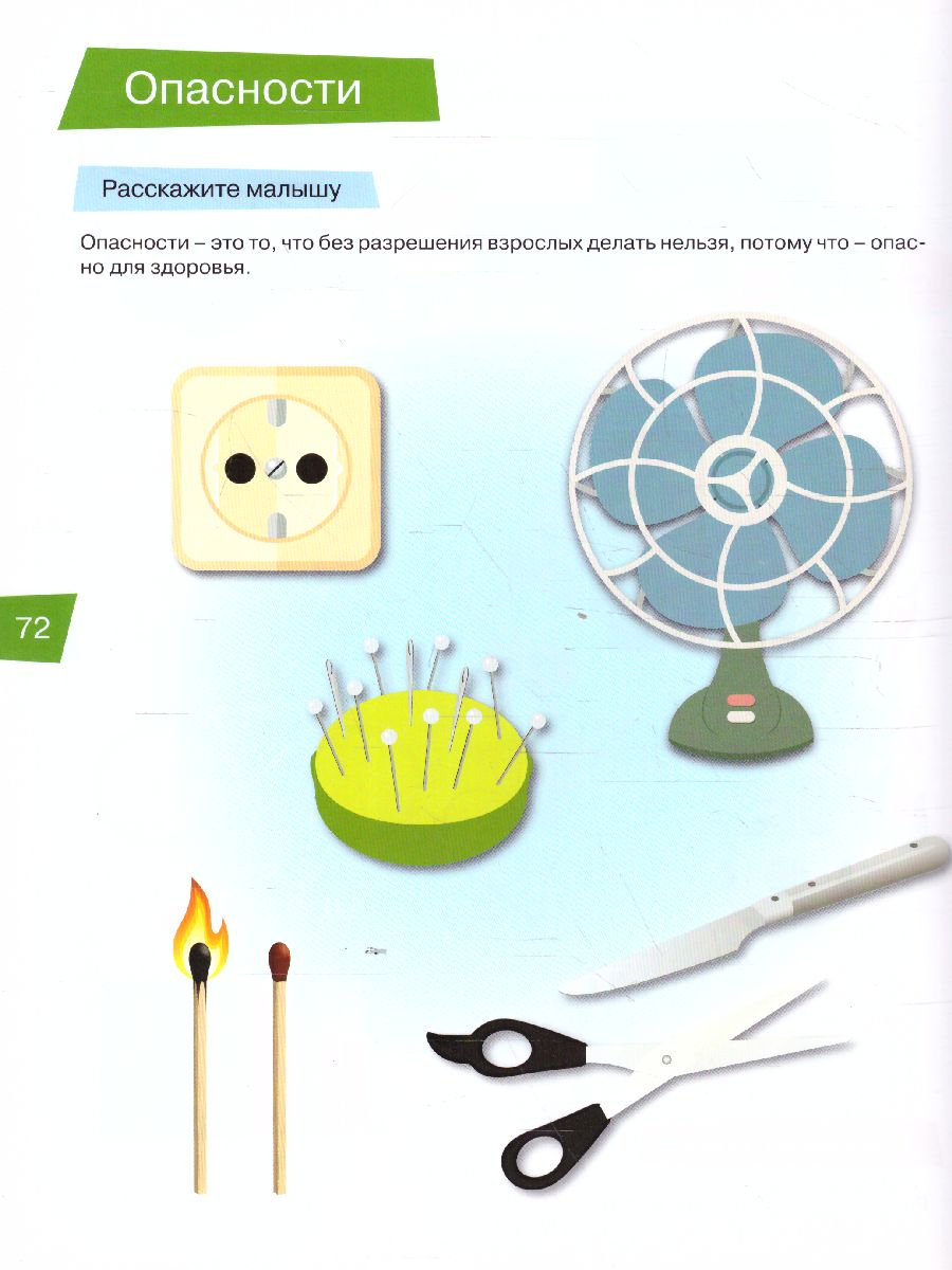 Обложка Изучаем мир для детей 2-3 года, издательство Олма | купить в книжном магазине Рослит