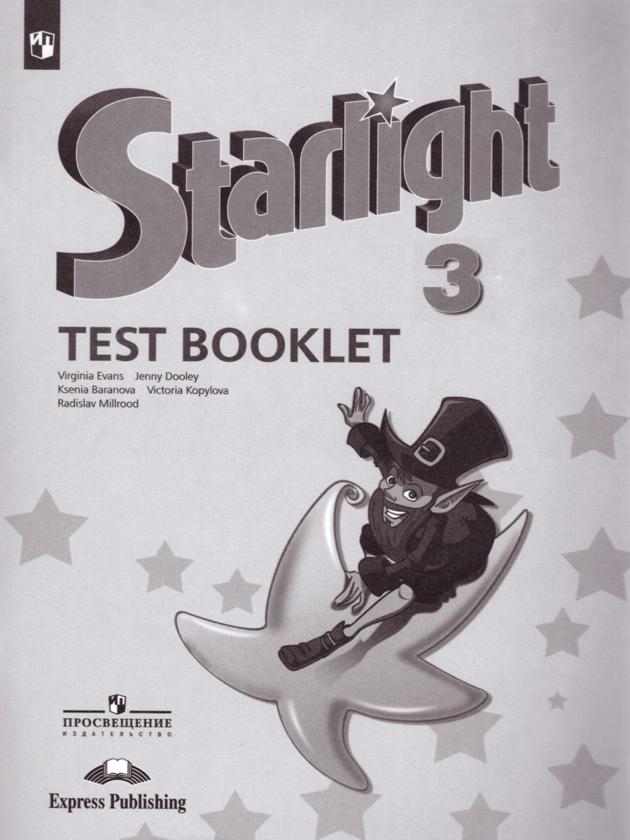 Обложка книги Английский язык 3 класс. Звездный английский Starlight. Контрольные задания. ФГОС, Автор Баранова К.М. Дули Д. Копылова В.В., издательство Просвещение | купить в книжном магазине Рослит