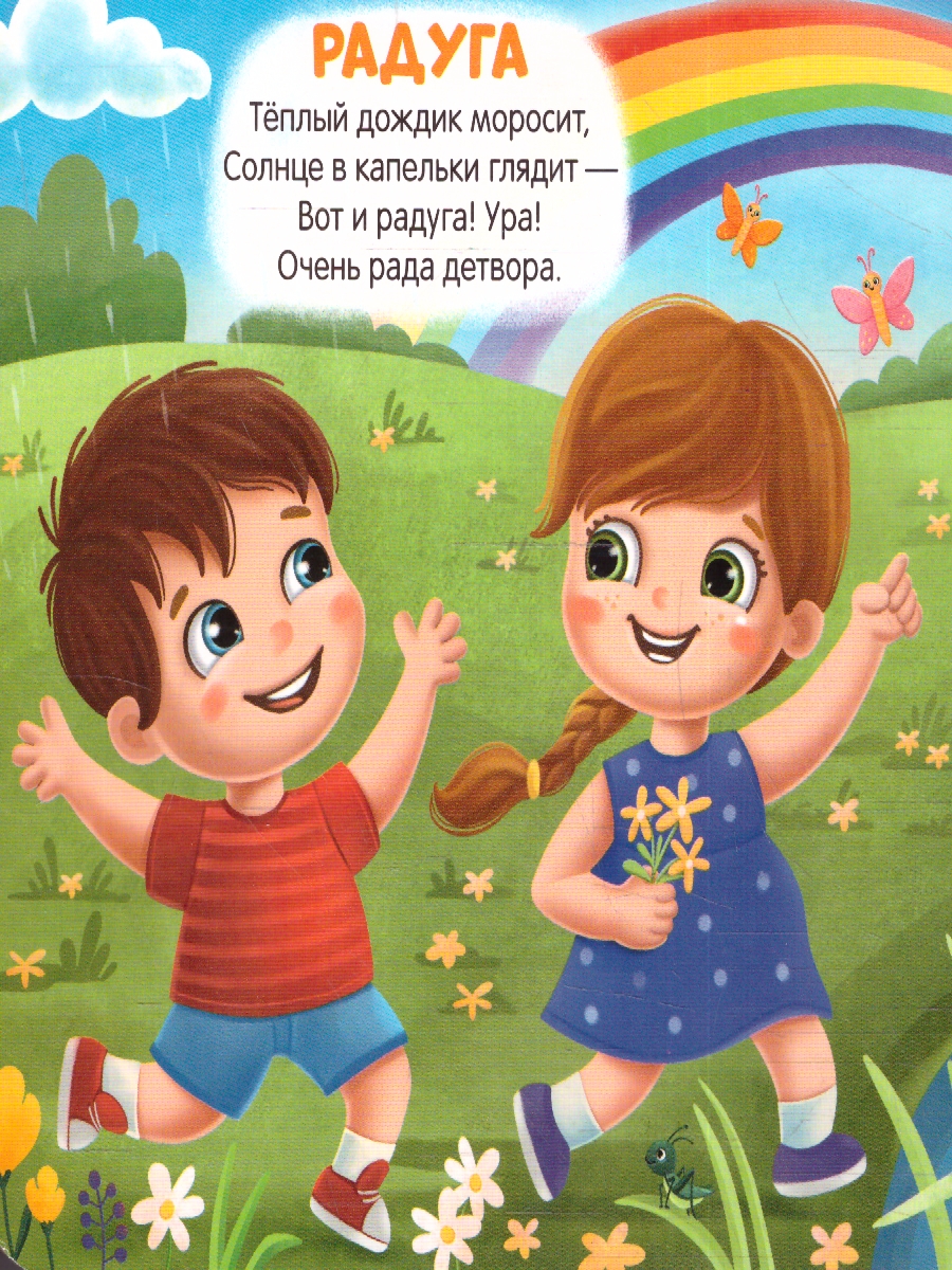 Обложка Первая книга малыша. Наша природа, издательство Маламалама                                         | купить в книжном магазине Рослит