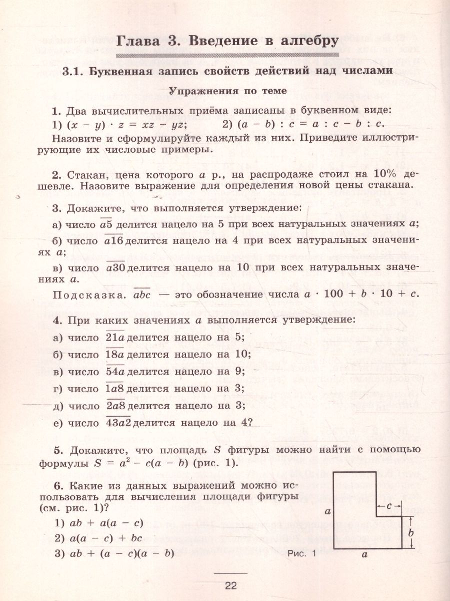 картинка Алгебра 7 класс. Устные упражнения. К учебнику Дорофеева от магазина Рослит
