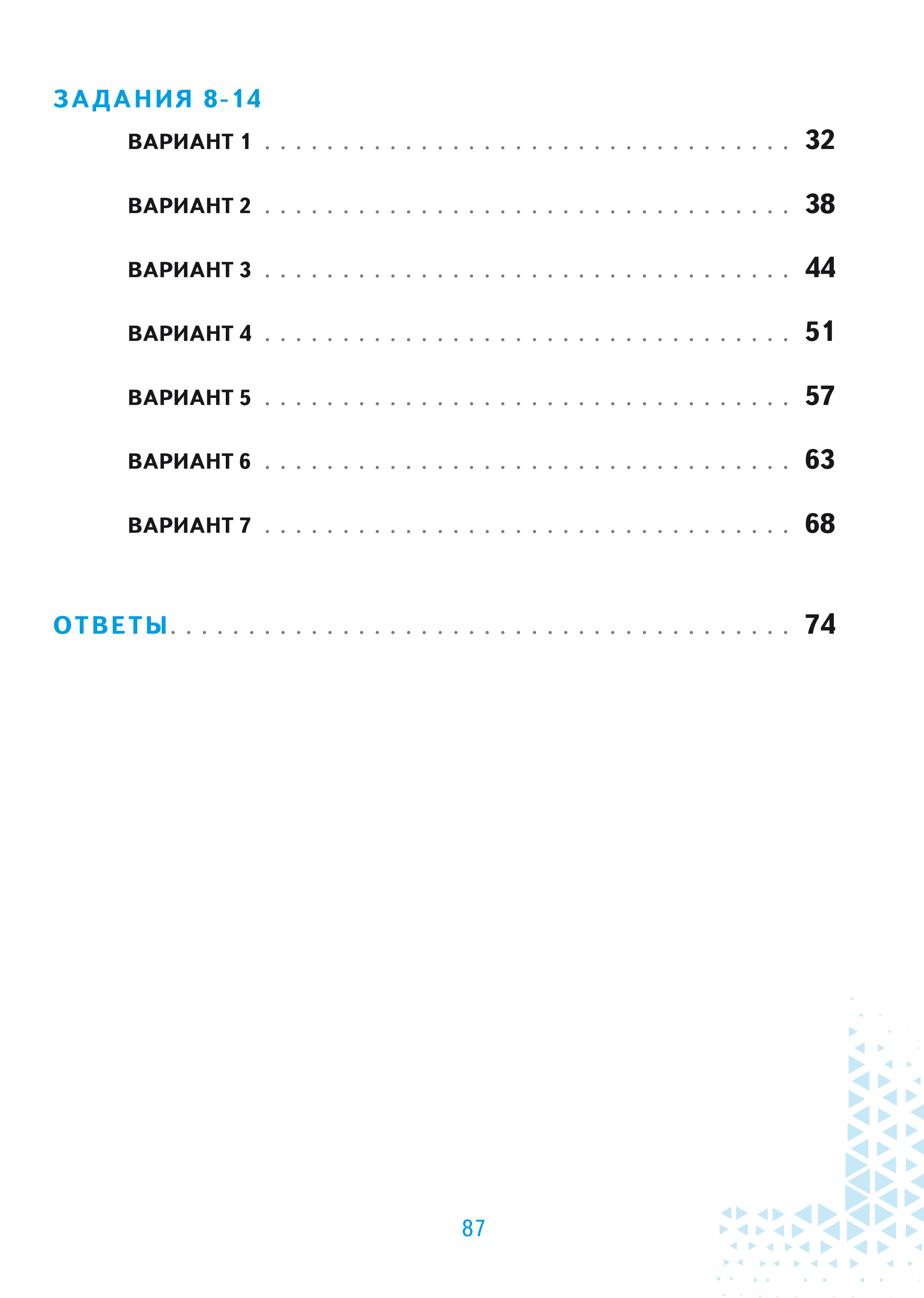 Обложка книги ВПР. Всероссийская проверочная работа. 4 класс. Литературное чтение. 100 типовых заданий, Автор Бойкина М. В. Бубнова И. А., издательство Планета | купить в книжном магазине Рослит