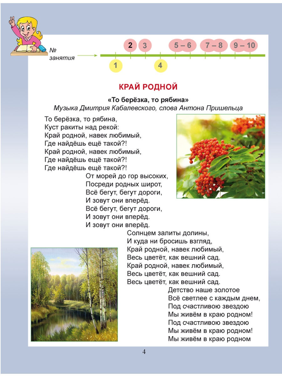 Обложка книги Общекультурное направление внеурочной деятельности 3 класс. Тетрадь, Автор Батырева С.Г., издательство Планета | купить в книжном магазине Рослит