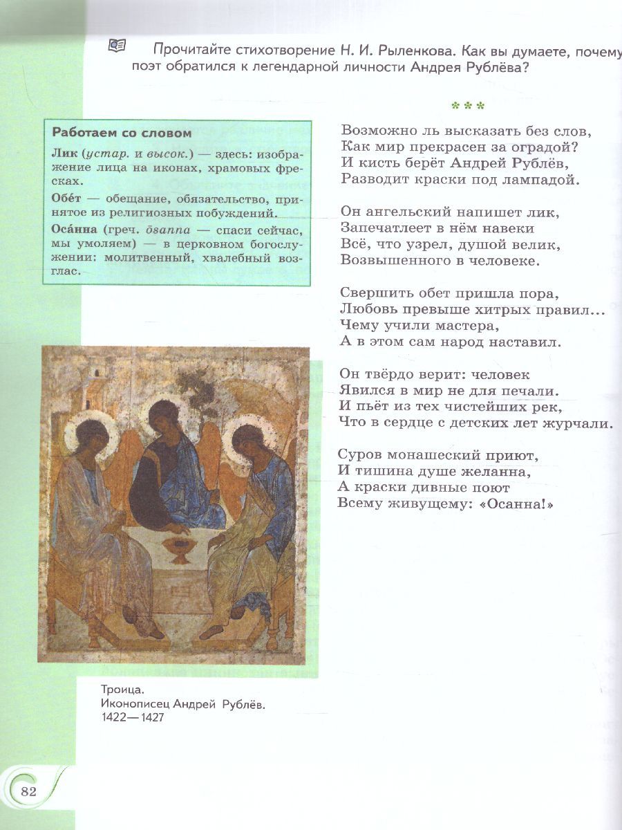 Обложка книги Родная русская литература 8 класс. Учебник (ФП2022), Автор Александрова О.М. Аристова М. А. Беляева Н. В., издательство Просвещение | купить в книжном магазине Рослит