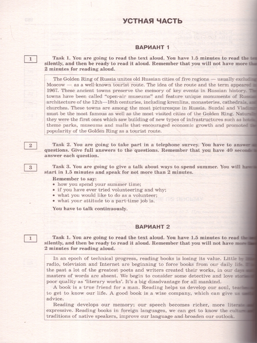 Обложка книги ОГЭ-2025 Английский язык. 30 тренировочных вариантов экзаменационных работ для подготовки к ОГЭ, Автор Гудкова Л. М.; Терентьева О. В., издательство АСТ | купить в книжном магазине Рослит