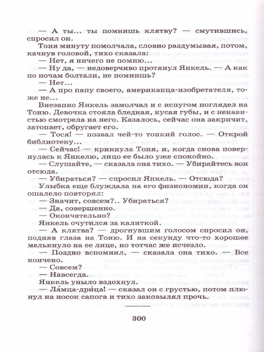Обложка книги Республика ШКИД, Автор Белых Г.Г., издательство АСТ | купить в книжном магазине Рослит