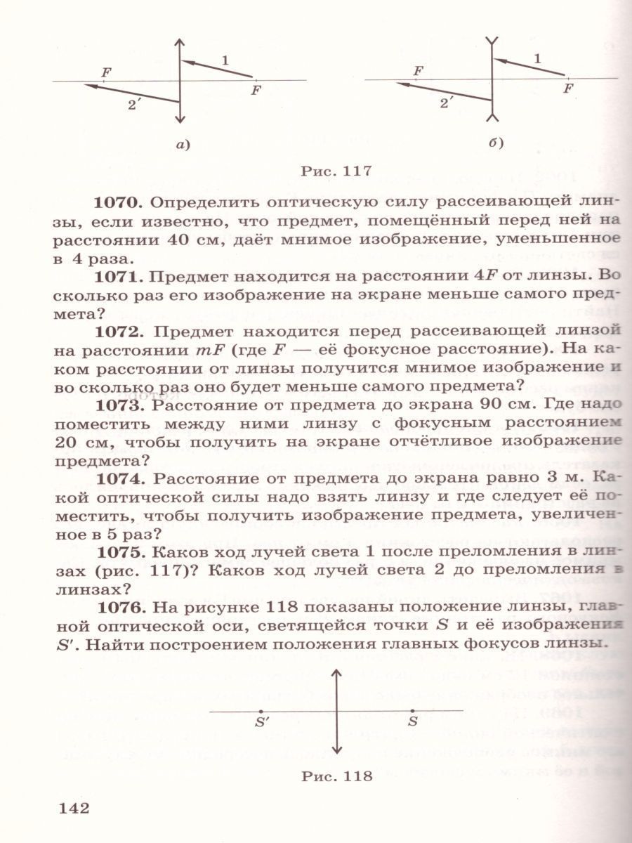 Обложка книги Задачник по Физике 10-11 класс, Автор Рымкевич А.П., издательство Дрофа | купить в книжном магазине Рослит