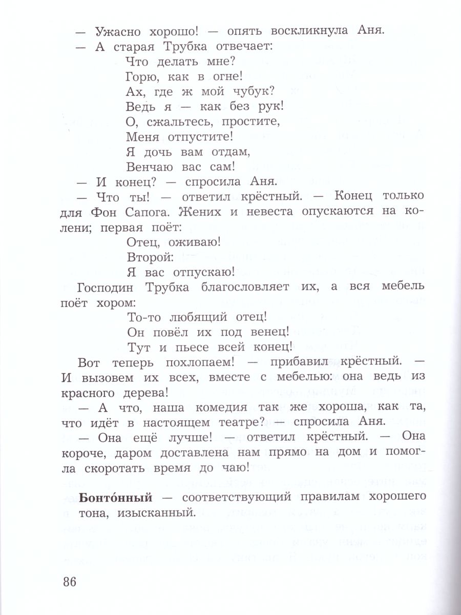 Обложка книги Литературное чтение 3 класс. Смысловое чтение. УМК "Школа России". ФГОС, Автор Бойкина М.В. Бубнова И.А., издательство Просвещение | купить в книжном магазине Рослит