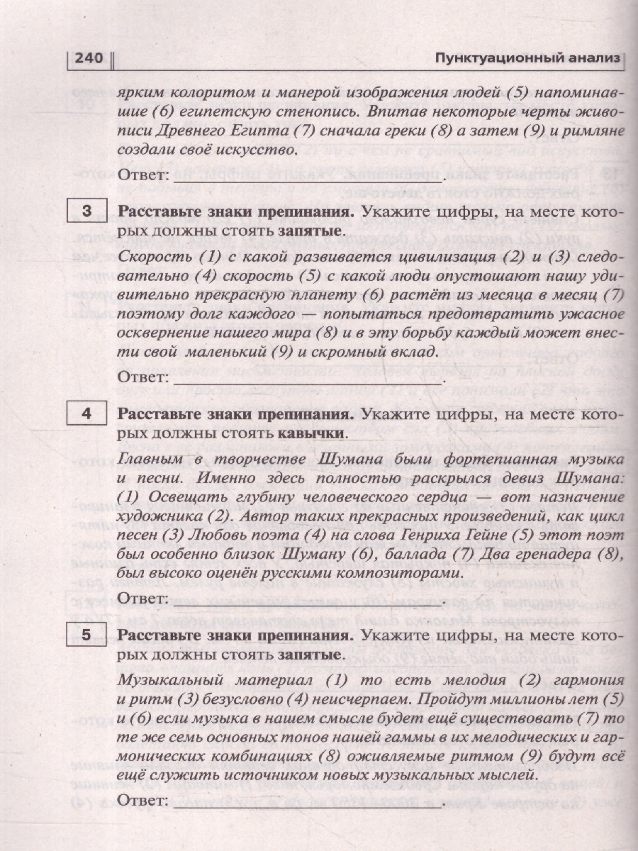 Обложка книги ОГЭ-2025. Русский язык. 9 класс. Тематический тренинг, Автор Сенина Н. А. Гармаш С. В., издательство ЛЕГИОН | купить в книжном магазине Рослит