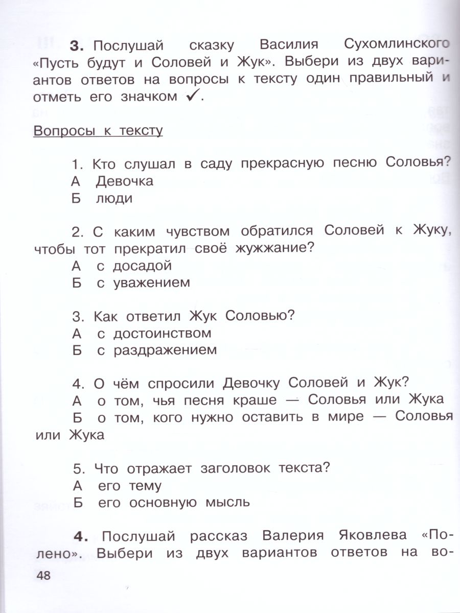 картинка Русский язык 2 класс. Контрольно-диагностические работы от магазина Рослит