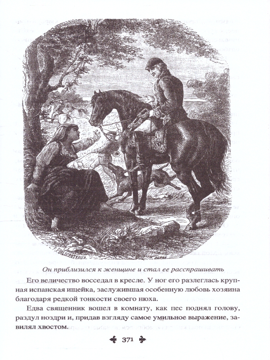 Обложка Воспоминания фаворитки том 1. Собрание сочинений Дюма , издательство Вече                                               | купить в книжном магазине Рослит