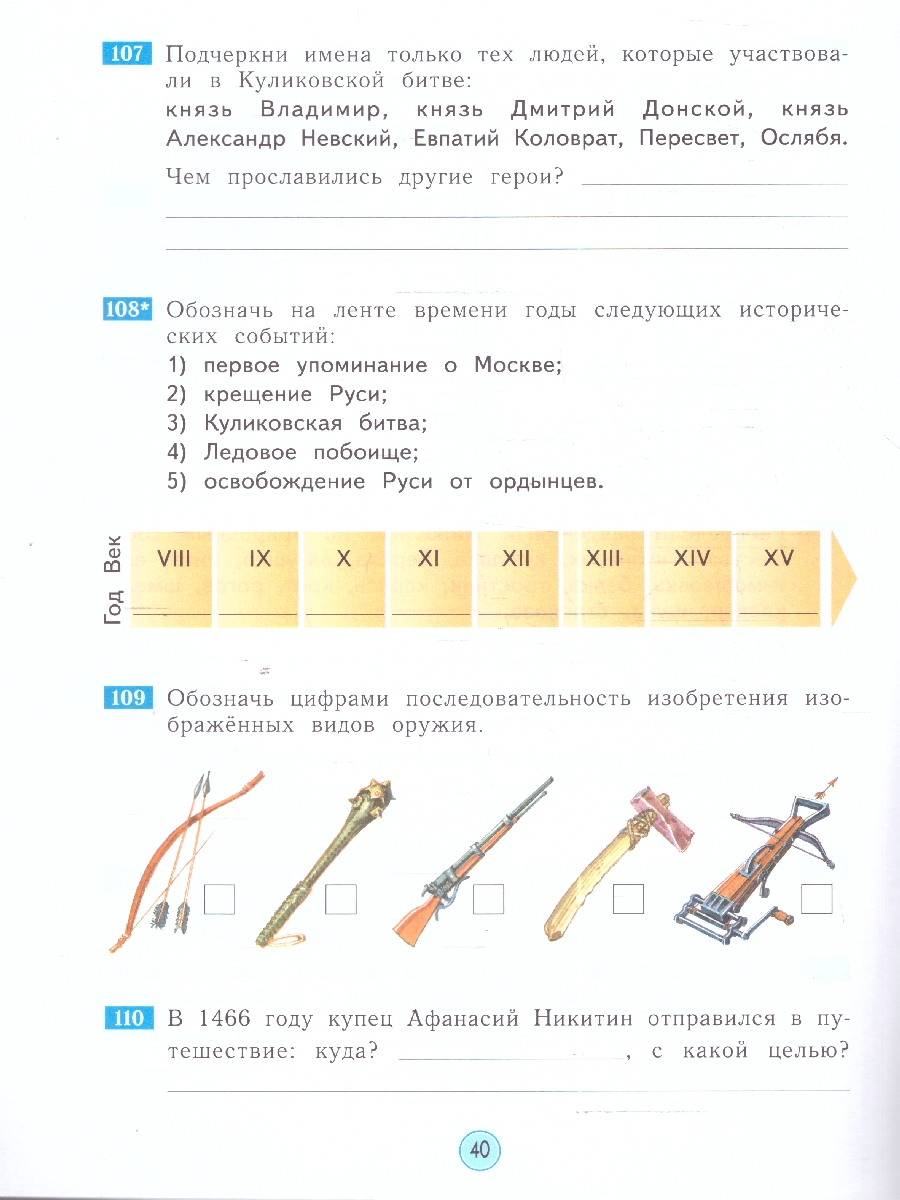 Обложка книги Окружающий мир 3 класс. Рабочая тетрадь к новому учебному пособию, Автор Дмитриева Н. Я. Казаков А. Н., издательство Просвещение/Союз                                   | купить в книжном магазине Рослит