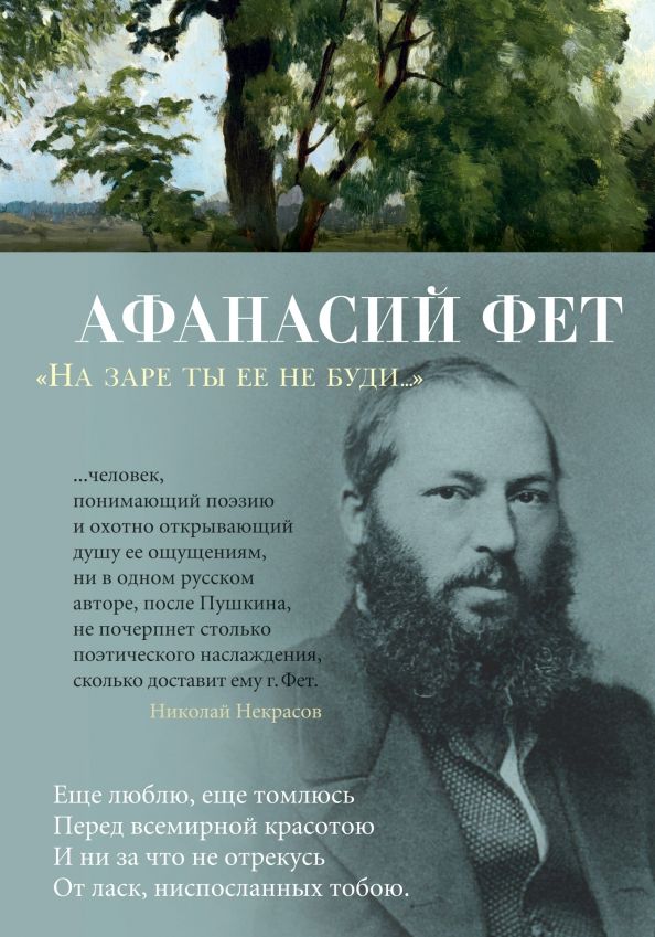 Обложка Азбука-поэзия, издательство Махаон | купить в книжном магазине Рослит