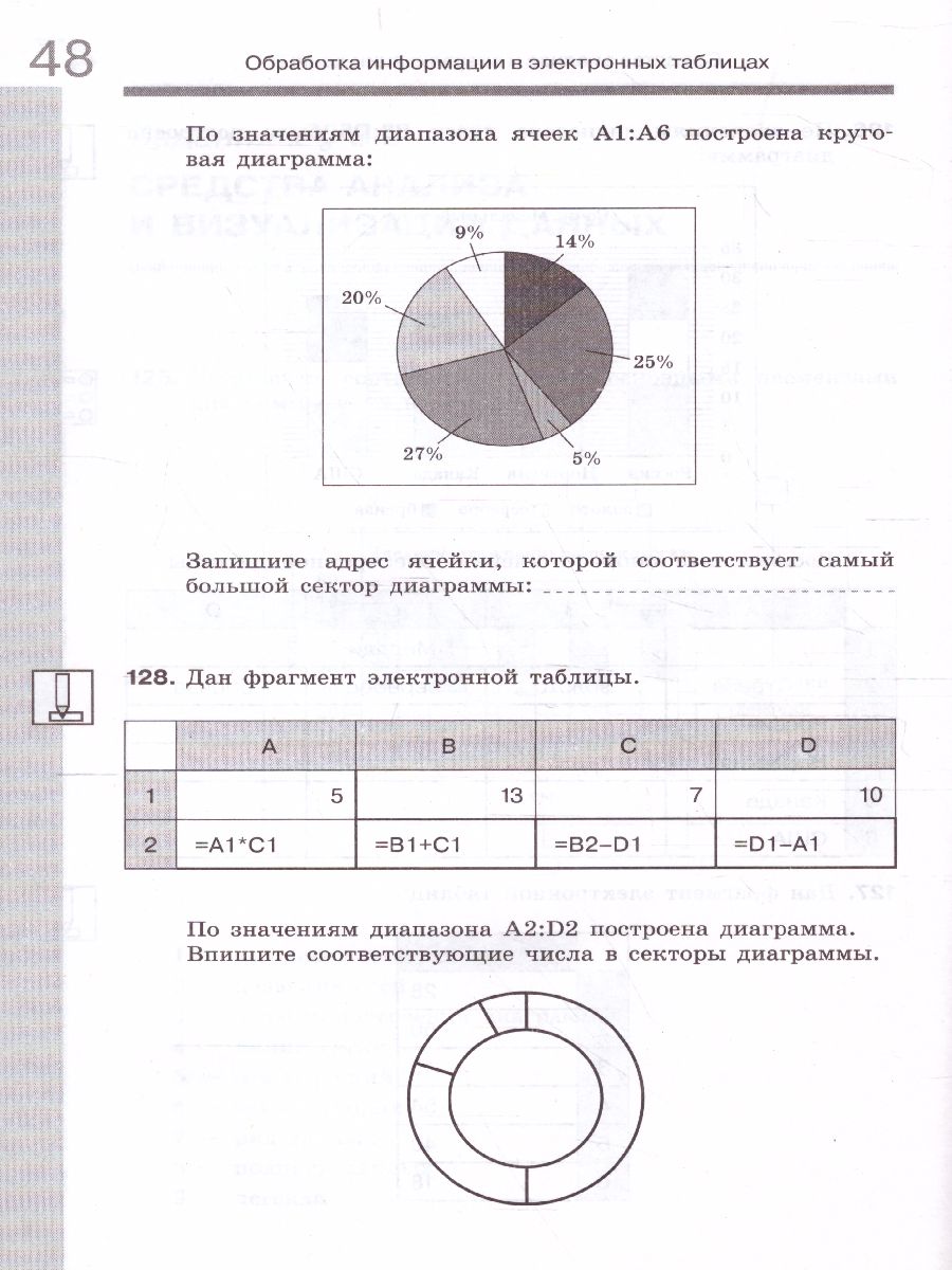 Обложка книги Информатика 9 класс. Рабочая тетрадь в 2-х частях. Часть 2., Автор Босова Л.Л. Босова А.Ю., издательство Просвещение | купить в книжном магазине Рослит