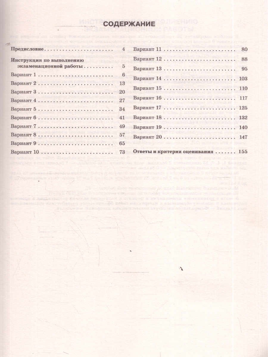 Обложка книги ОГЭ 2026 История. 20 вариантов , Автор Артасов И. А.; Мельникова О. Н.; Крицкая Н. Ф., издательство АСТ | купить в книжном магазине Рослит