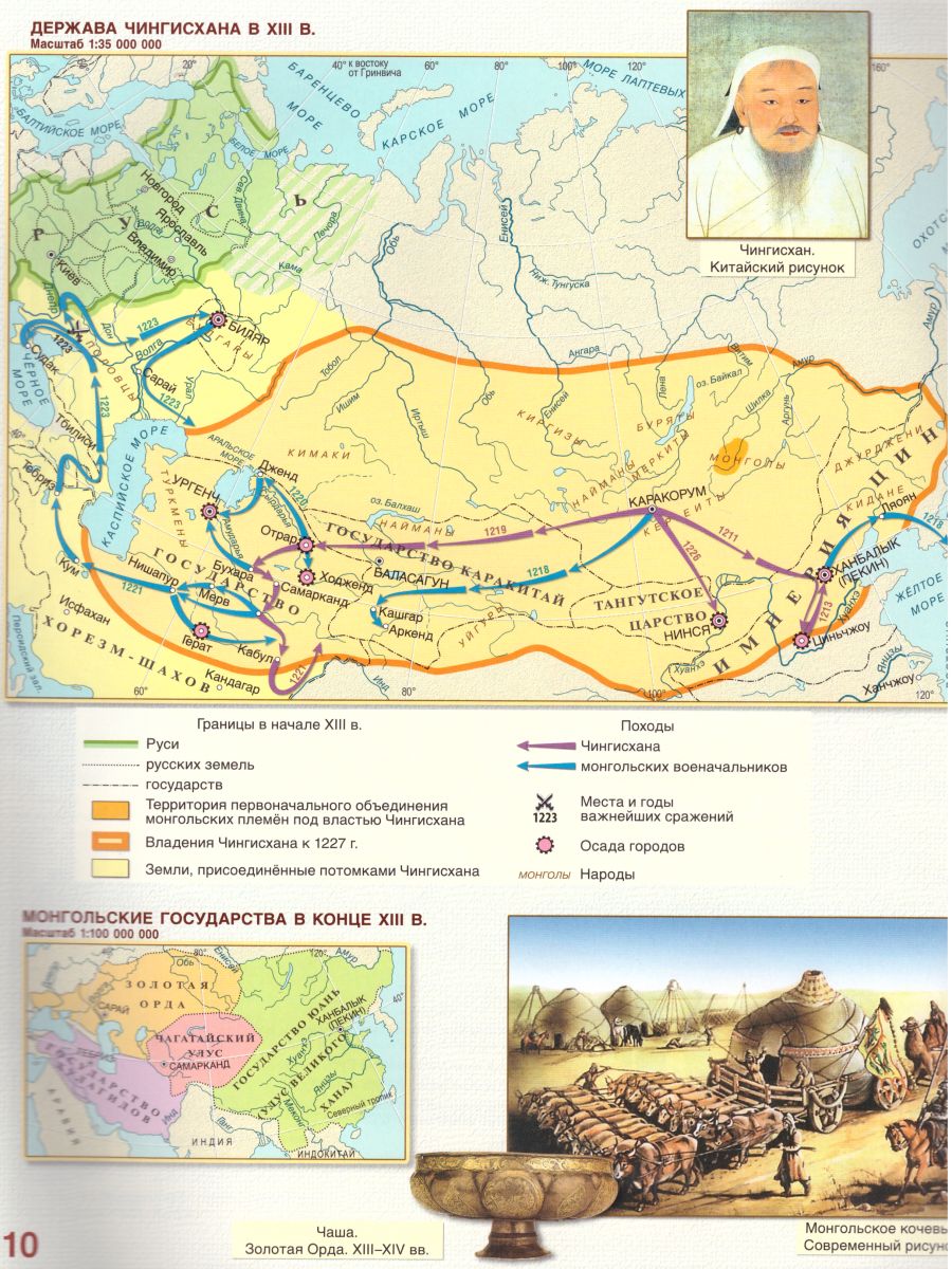 Обложка книги Атлас История России 6 класс. С древнейших времен до начала XVI века. ИКС. ФГОС, Автор Пчелов Е.В., издательство Русское слово | купить в книжном магазине Рослит