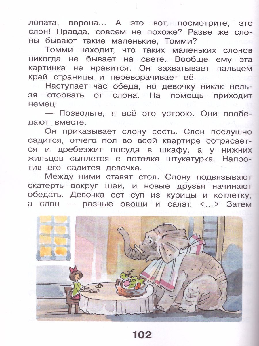 Обложка книги Литературное чтение 3 класс. Учебник в 3-х частях. Часть 3, Автор Воюшина М.П., издательство Просвещение/Союз                                   | купить в книжном магазине Рослит