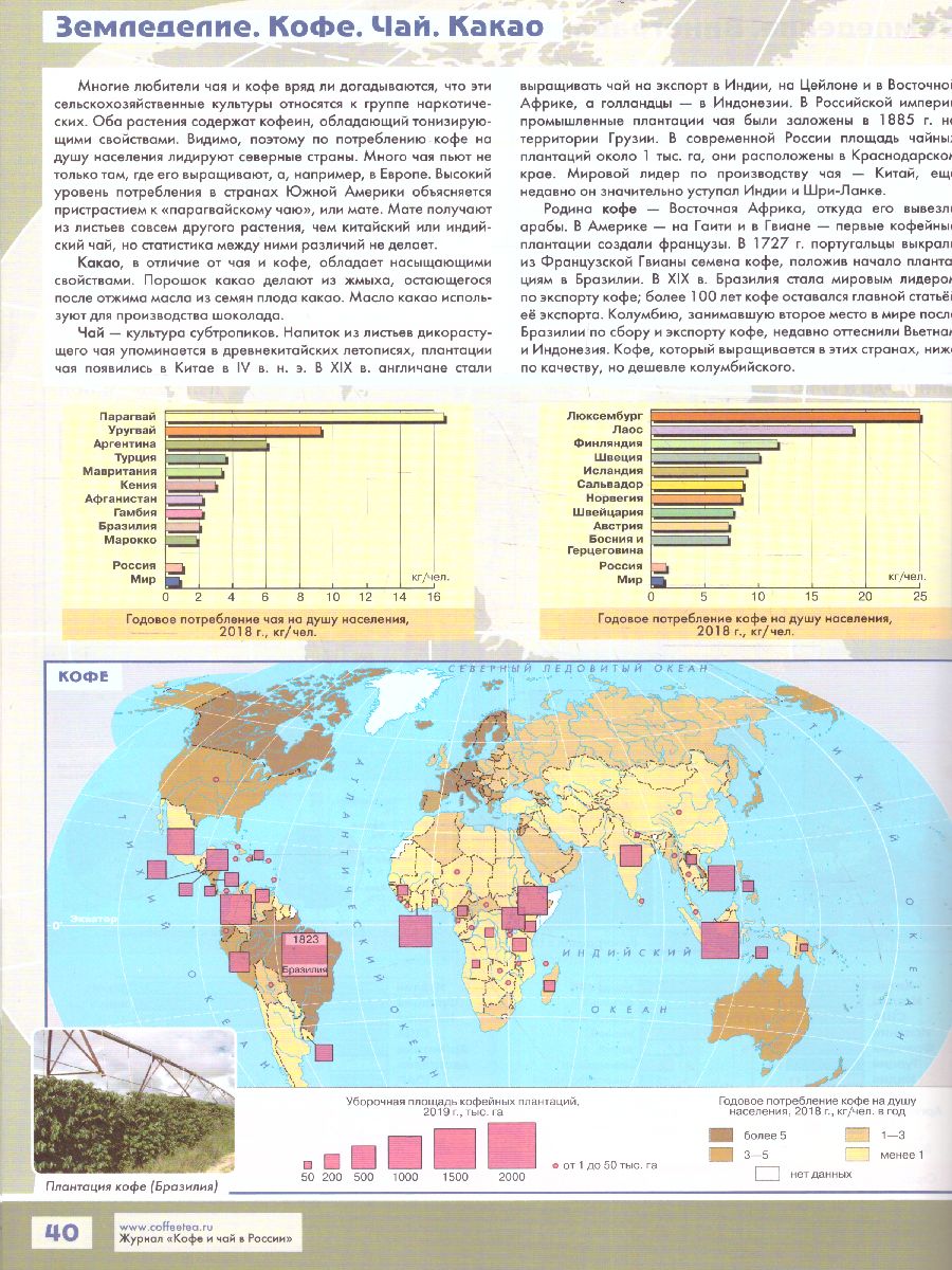 Обложка книги Атлас География 10-11 класс. Углубленный уровень (перераб.), Автор Холина В.Н. Наумов А.С. Родионова И.А., издательство Просвещение/Союз                                   | купить в книжном магазине Рослит