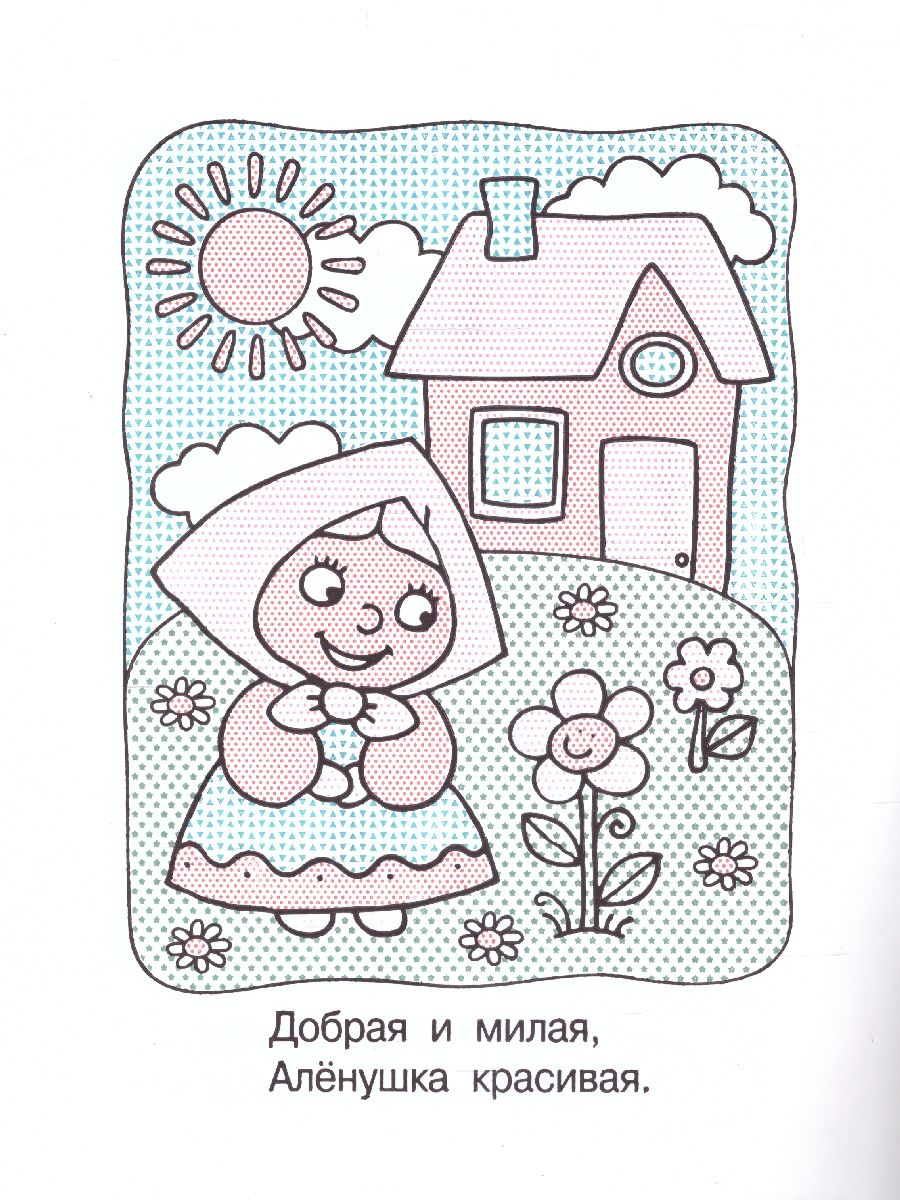 Обложка Раскраска Любимые сказки. Двинина Л.В./ВодныеРаскраски (АСТ), издательство АСТ | купить в книжном магазине Рослит