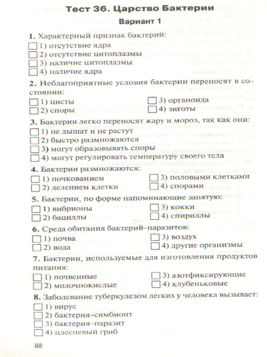 Обложка книги Биология 6 класс. Контрольно-измерительные материалы. ФГОС, Автор Богданов Н.А., издательство Вако | купить в книжном магазине Рослит