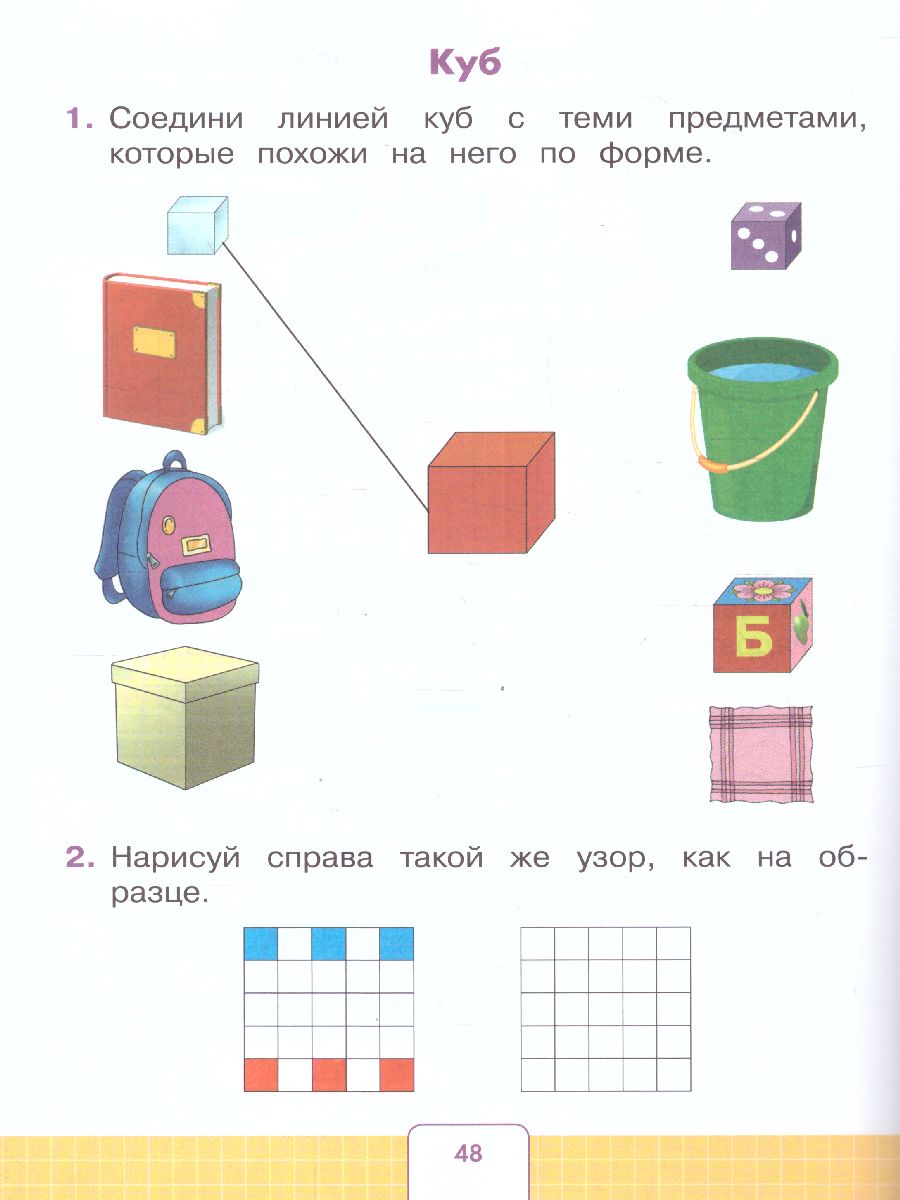 Обложка книги Математика 1 дополнительный класс. Рабочая тетрадь в 2-х частях. Часть 2 (для обучающихся с интеллектуальными нарушениями), Автор Алышева Т.В. Эк В.В., издательство Просвещение | купить в книжном магазине Рослит