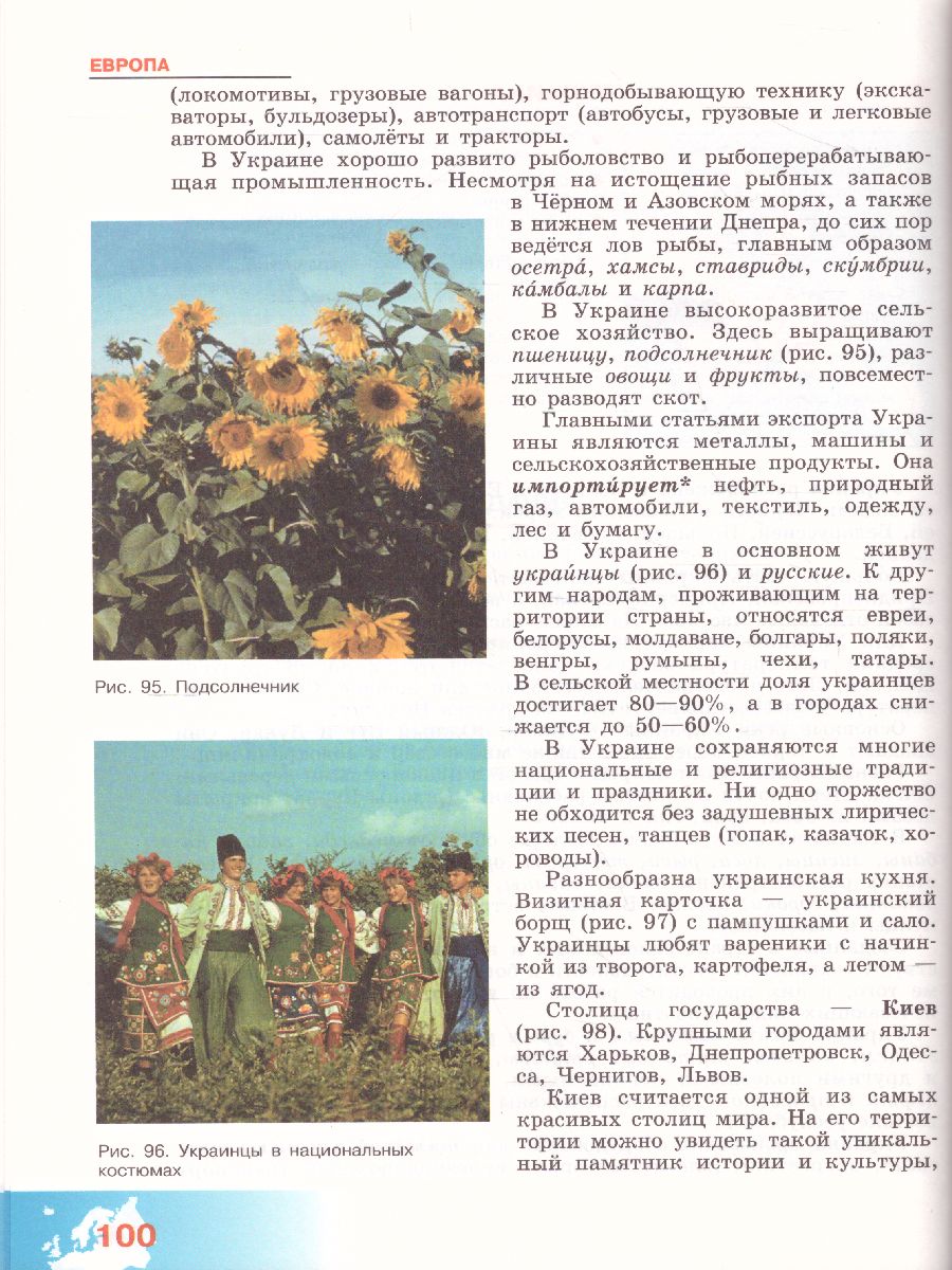 Обложка книги География 9 класс. Материки и океаны. Учебник. Для коррекционных образовательных учреждений VIII вида, Автор Лифанова Т.М. Соломина Е.Н., издательство Просвещение | купить в книжном магазине Рослит