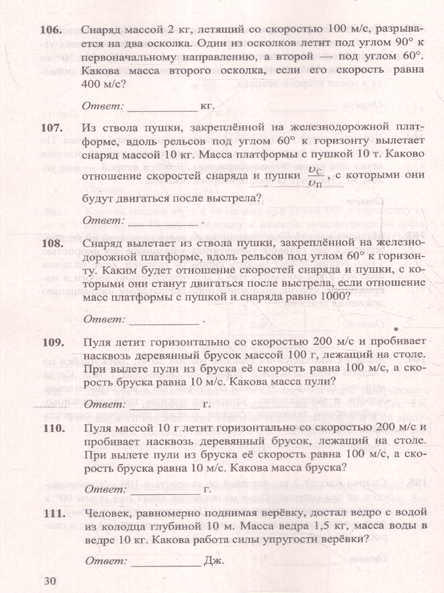 Обложка книги ЕГЭ Физика. Механика. Молекулярная Физика. 450 задач с ответами и решениями, Автор Демидова М.Ю. Грибов В.А. Гиголо А.И., издательство Экзамен | купить в книжном магазине Рослит
