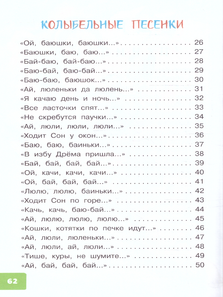 Обложка Жили у бабуси...Песенки, потешки. Шейн П./БибДляДошколят (АСТ), издательство АСТ | купить в книжном магазине Рослит