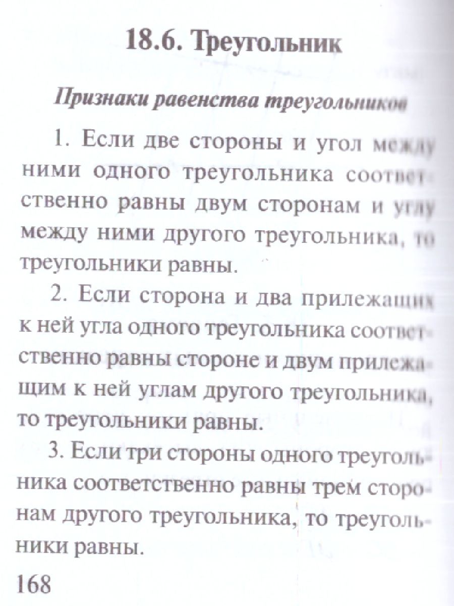 Обложка книги Математика. Экспресс-справочник для подготовки к ЕГЭ, Автор Вилейкин К.Н. Любашевская Н.П., издательство АСТ | купить в книжном магазине Рослит