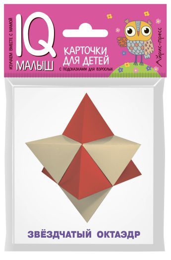 Обложка книги Умный малыш. Звездчатые формы. Набор карточек для детей, Автор Доронина Г.В., издательство Айрис | купить в книжном магазине Рослит