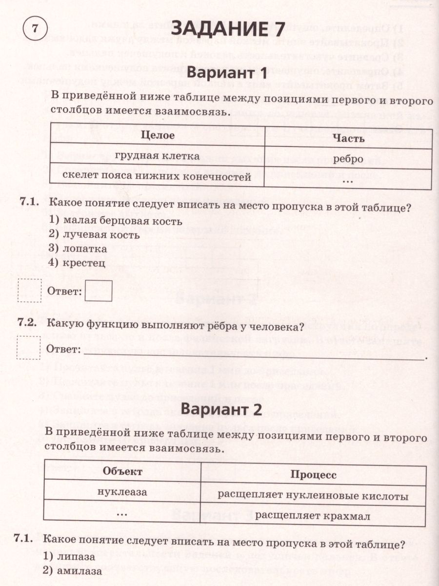 Обложка книги ВПР и ОГЭ-2022. Биология 8 класс. Ступени к ВПР и ОГЭ. Тренинг, Автор Колесников С.И., издательство ЛЕГИОН | купить в книжном магазине Рослит