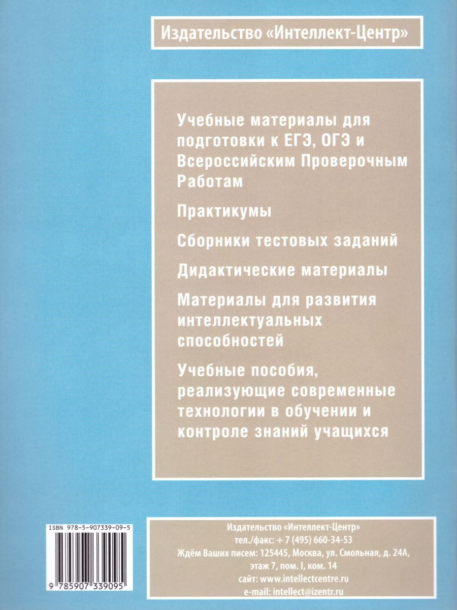 Обложка книги Алгебра 9 класс. Новые дидактические материалы, Автор Фирстова Н.И., издательство Издательство Интеллект-центр | купить в книжном магазине Рослит