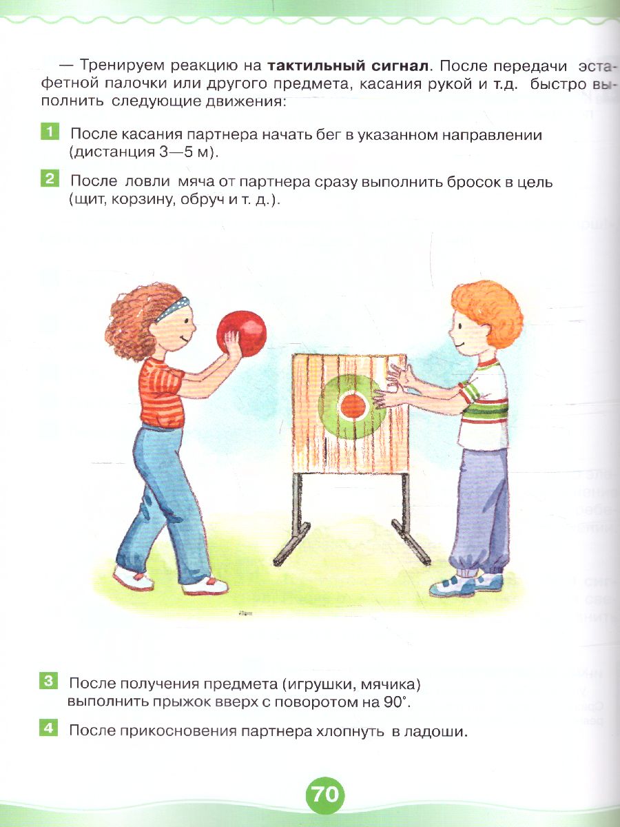 Обложка Физкультура - это весело! Для детей 4-5 лет, издательство Олма | купить в книжном магазине Рослит