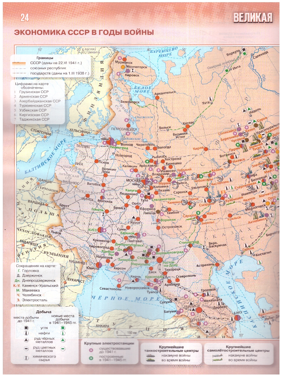 картинка История. История России. Атлас. 10-11 классы от магазина Рослит
