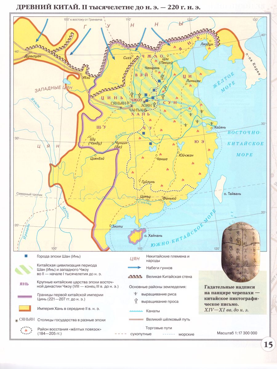 Обложка книги История древнего мира 5 класс. Атлас (Линейная структура курса), Автор Курбский Н. А., издательство Просвещение | купить в книжном магазине Рослит