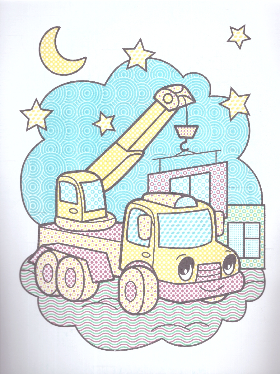 Обложка Раскраска водная. Транспорт , издательство ГЕОДОМ | купить в книжном магазине Рослит