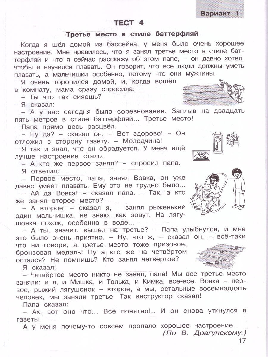 Обложка книги Комплексные работы по текстам 3 класс. Вариант 1-2. Рабочие тетради. Набор в 2-х частях, Автор Холодова О. А.; Мищенкова Л. В., издательство Росткнига | купить в книжном магазине Рослит