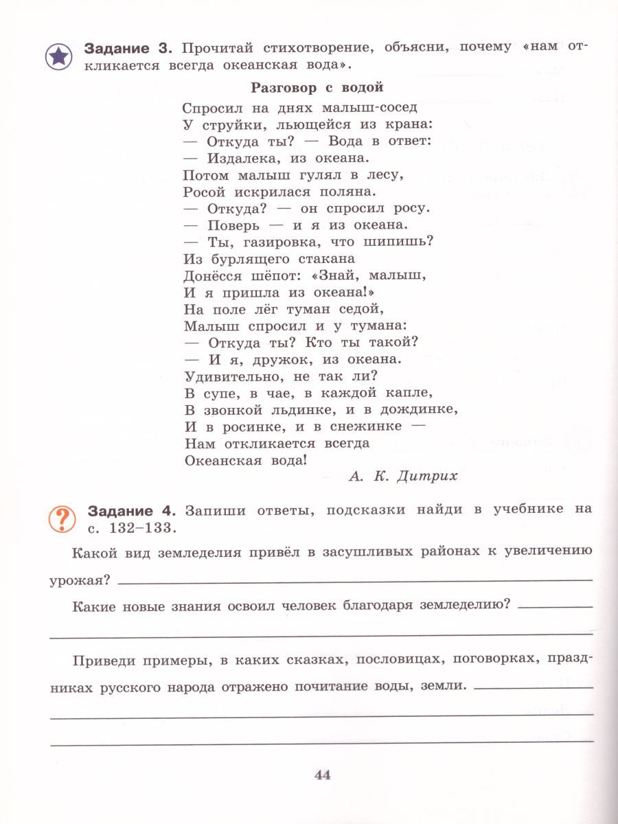 Обложка книги Мир истории 6 класс. Рабочая тетрадь. Для специальных (коррекционных) образовательных учреждений VIII вида, Автор Бгажнокова И.М. Смирнова Л.В. Фёдорова Е.Н., издательство Просвещение | купить в книжном магазине Рослит