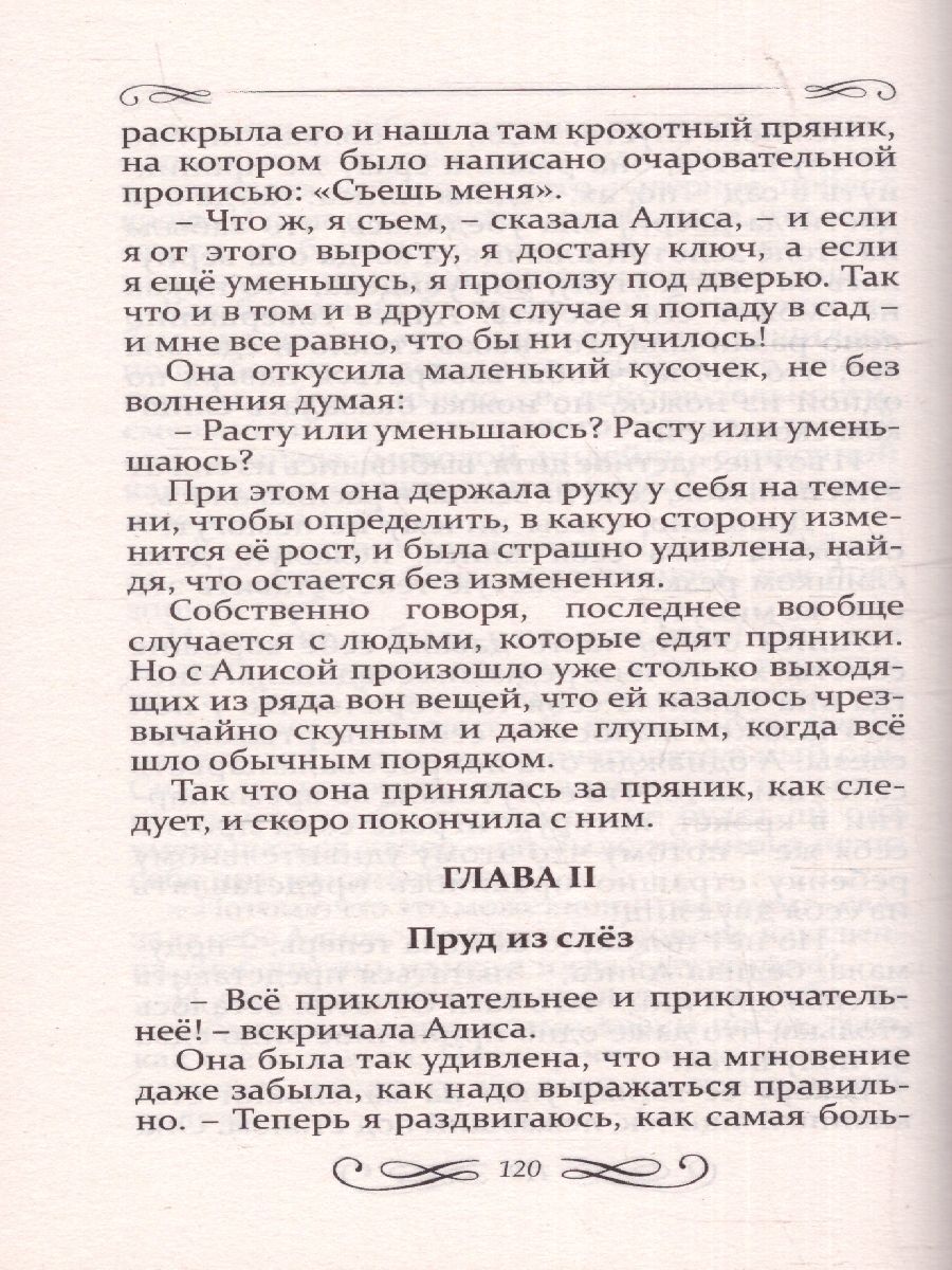 Обложка книги Внеклассное чтение. Иллюстрированная хрестоматия для 1-4 классов. ФГОС, Автор Толстой Л.Н. Осеева В.А. Даль В.И., издательство Хит-Книга                                          | купить в книжном магазине Рослит