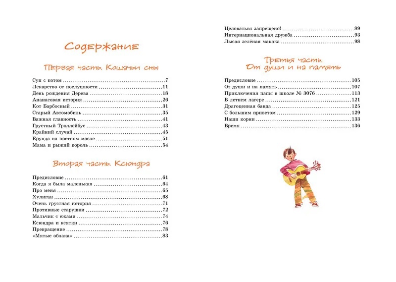 Обложка Лекарство от послушности /Яркая ленточка, издательство Махаон | купить в книжном магазине Рослит