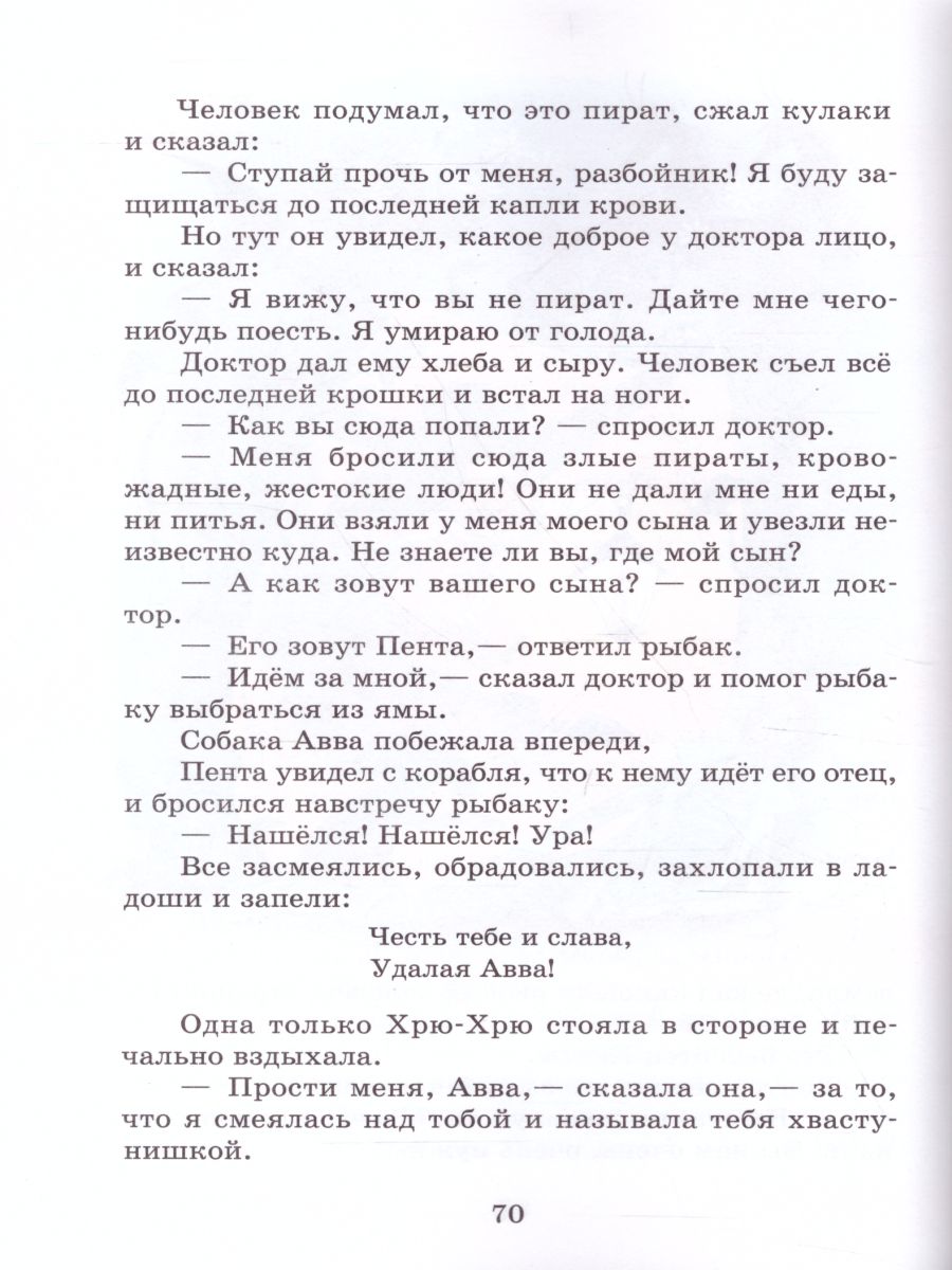 Обложка Доктор Айболит /ШБ, издательство Самовар | купить в книжном магазине Рослит