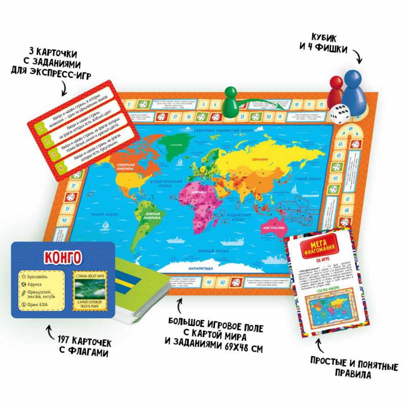 Обложка Игра настольная. Мегафлагомания. 200 карточек, издательство ГЕОДОМ | купить в книжном магазине Рослит