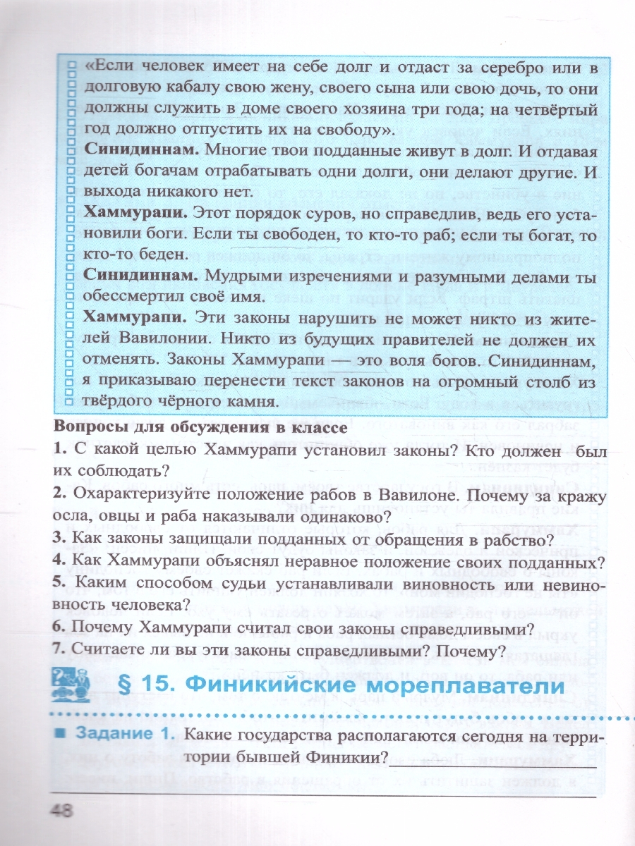 Обложка книги История Древнего мира 5 класс. Рабочая тетрадь Часть1. УМК. Новый ФГОС к новому учебнику, Автор Чернова М. Н., издательство Экзамен | купить в книжном магазине Рослит