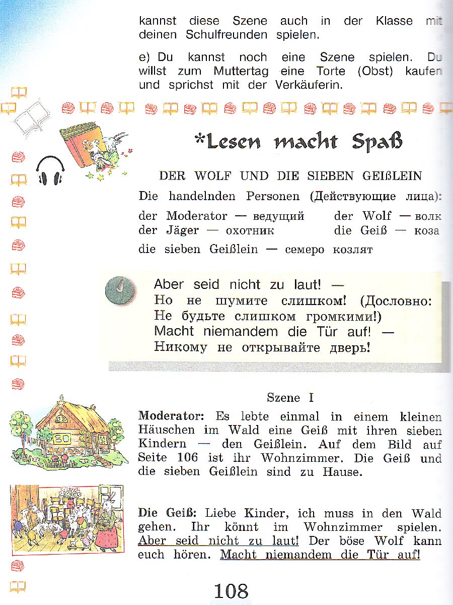 Обложка книги Немецкий язык 4 класс. Часть 2. Учебник, Автор Бим И.Л. Рыжова Л.И., издательство Просвещение | купить в книжном магазине Рослит