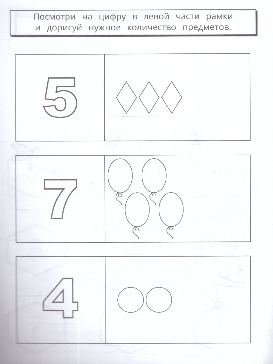 Обложка книги Мои первые прописи. Пишем цифры. ФГОС, Автор Сигал Е., издательство Умка                                               | купить в книжном магазине Рослит